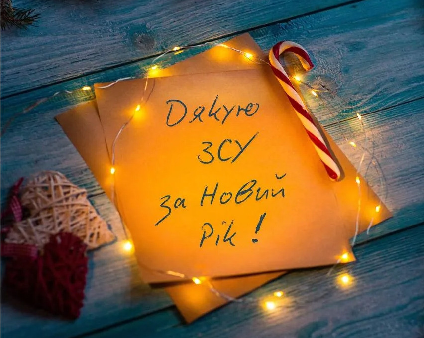 Звіт про надану допомогу силам оборони та дітям за 2025 рік